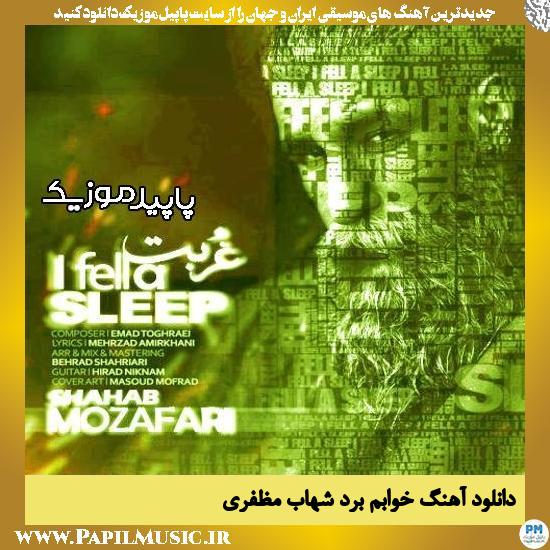 دانلود آهنگ خوابم برد از شهاب مظفری